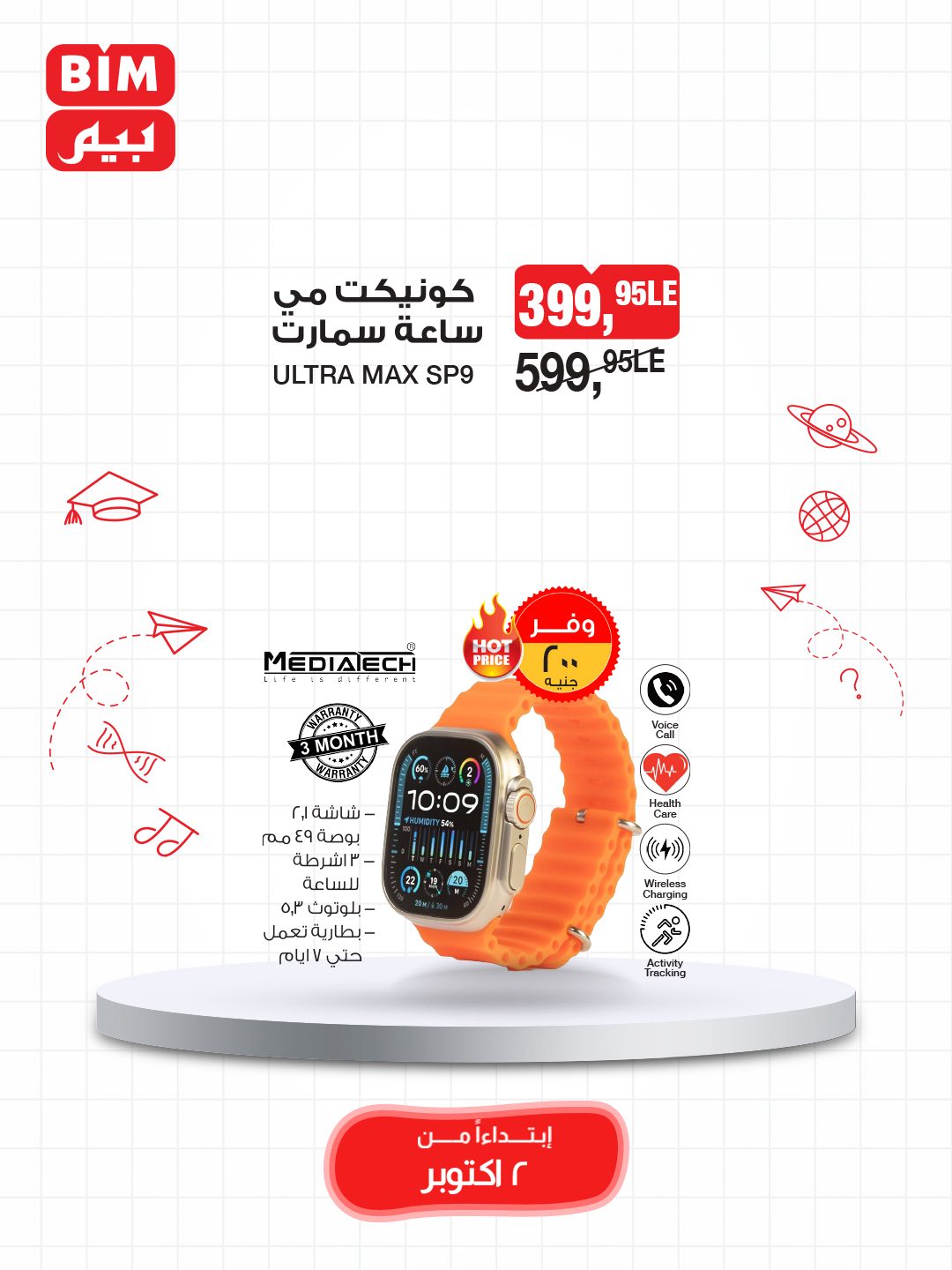 bim offers from 30sep to 4sep 2025 عروض بيم من 30 سبتمبر حتى 4 سبتمبر 2025 صفحة رقم 9